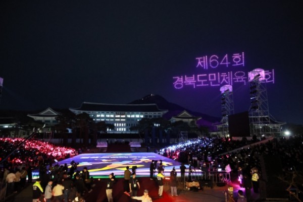 경북도민체전 개막식 관련 블랙이글스 언급 기사 이미지