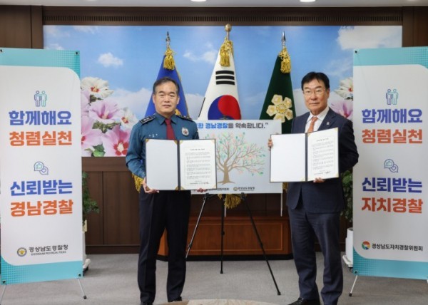 경남자치경찰 반부패 청렴 릴레이 서약 관련 이미지