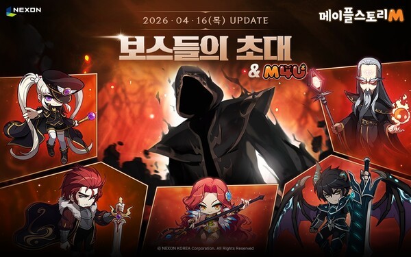 [핫게임] 메이플스토리M 'M4U' 이벤트 / 서든어택 바람의나라 컬래버 / ... - 뉴스 썸네일 이미지