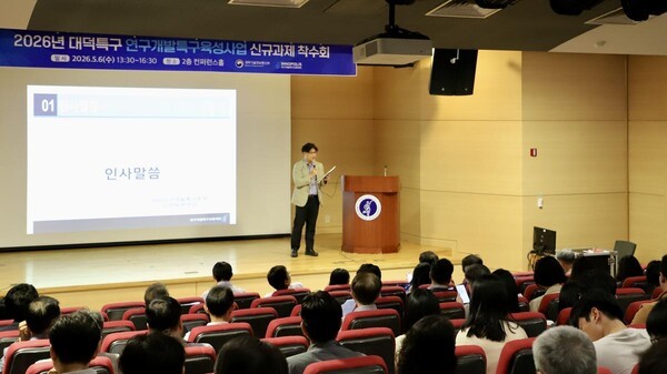 대덕특구, 딥테크 65개 과제에 326억 투입...스케일업 지원 72% 늘려 - 뉴스 썸네일 이미지