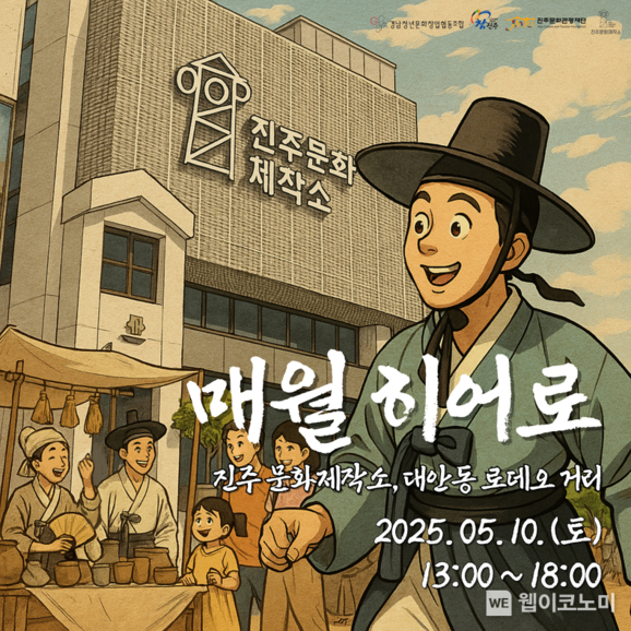 진주서 청년 감성 담은 포토존 전시 '팔레틴' 개막 - 뉴스 썸네일 이미지