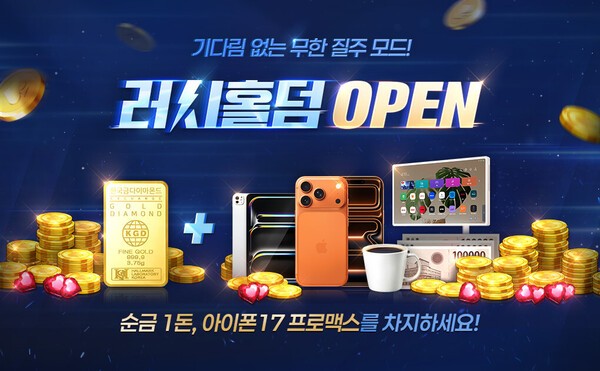 [핫게임] NHN '한게임 포커' 러시홀덤 출시 / 카카오게임즈 '패스 오브 ... - 뉴스 썸네일 이미지