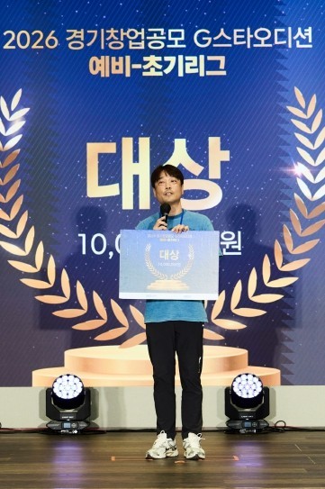 '경기 창업 공모 예비초기리그' 대상에 AI 활용 QA 자동화 기술 '테스티... - 뉴스 썸네일 이미지
