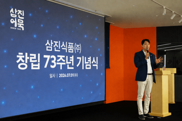 삼진식품, 창립 73주년 장기근속자 51명 포상..."100년 기업 도약" - 뉴스 썸네일 이미지
