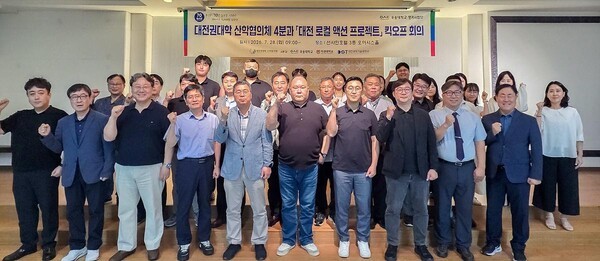 우송대, 대전권 대학과 지역문제 해결 협력 - 뉴스 썸네일 이미지