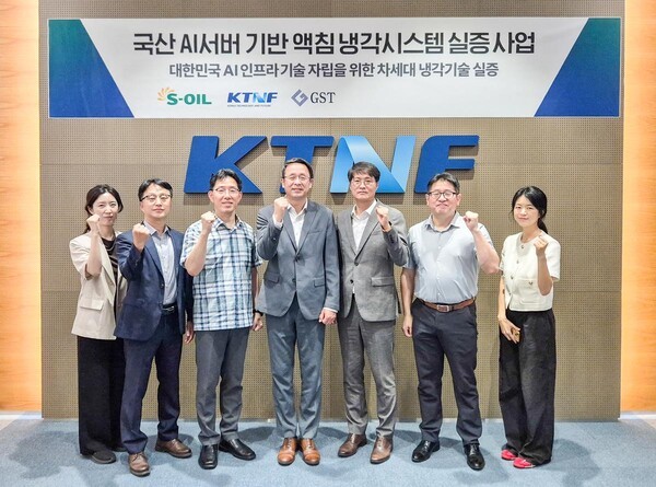 에쓰오일, AI 데이터센터 액침냉각 기술 실증 나선다 - 뉴스 썸네일 이미지
