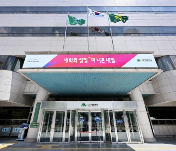 大邱市举办第31届造景奖征集
