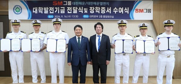 SM그룹 대한해운, 국립목포해양대에 발전기금 기탁..."해운 미래인재 양... - 뉴스 썸네일 이미지