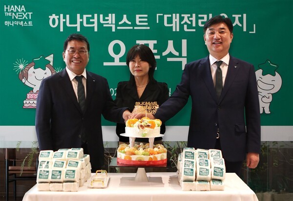 [하나은행] '공적연금 라운지' 출시 / 대전 '하나더넥스트 라운지' / 나...