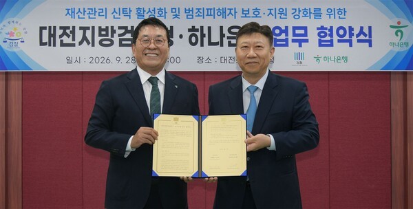 하나은행, 금융 넘어 생애주기별 서비스 확대...신탁·AI·시니어·문화 ... - 뉴스 썸네일 이미지