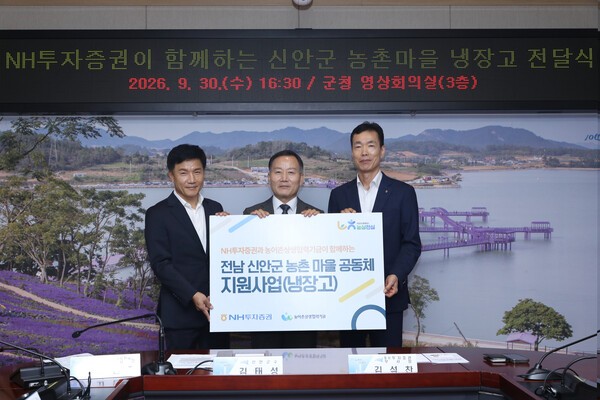 [NH투자증권] 농촌에 냉장고 약 350대 지원 / 첫 단기형 IMA 상품 조기에... - 뉴스 썸네일 이미지