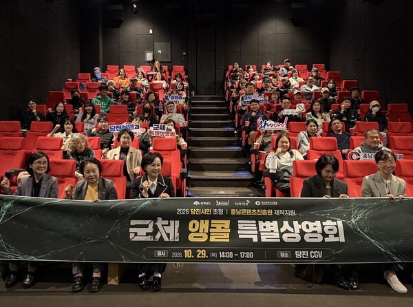 충남신보 등 9개 기관 실무협의체 구성...충남콘텐츠진흥원, 595만 관객 ... - 뉴스 썸네일 이미지