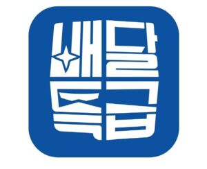 [WE웹이코노미 경기도청] 공공배달앱 ‘배달특급’, 출시 7개월만에 가맹점 30,000개 돌파