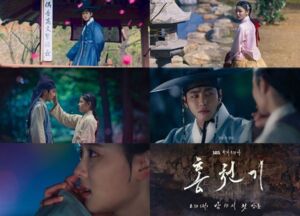 [WE웹이코노미 방송] SBS ‘홍천기’ 1차 티저, 안효섭X김유정 운명적 사랑의 대서사시 ‘8월 30일 첫 방송’