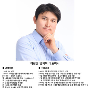 [특별기고: 이판정 넷피아 대표] 정치, 이제 그 이름을 바꾸자, 정치가 아닌 ‘정조’다