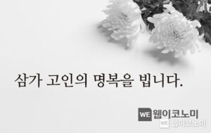 [부고] 강호성(삼양사∙삼양이노켐 대표)씨 모친상