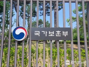 국가보훈부, ‘장애 자녀 둔 생계 곤란 고엽제후유증환자’ 450가구 특별지원