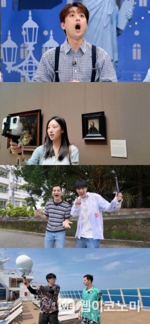 &apos;톡파원 25시&apos; 미국 LA & 일본 오키나와 랜선 여행! NCT-에스파-라이즈 등 총출동!