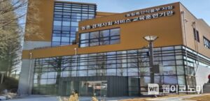 농림축산식품부, 농촌 생활돌봄서비스 확대를 위한 인력 양성, 이제 체계적으로 이루어집니다.