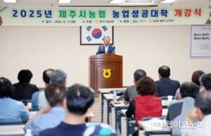 김완근 제주시장，제주시 농협 농업성공대학 개강식 참석