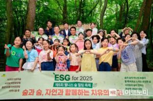 서귀포시, 제5회 서귀포 웰니스 숲 힐링 축제 개막식 성황리에 개최