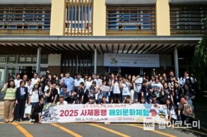 서귀포시 교육협력플랫폼, 「사제동행 해외문화체험」실시