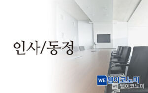[인사] 한국수력원자력