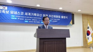 ‘한국족보 유네스코 세계기록유산 등재 추진위’ 국회서 출범