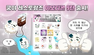 넷마블 엠엔비, &apos;쿵야 레스토랑즈&apos; 카카오 이모티콘 9탄 출시