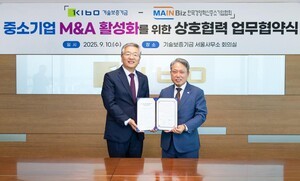 기보, 메인비즈협회와 중소기업 M&A 활성화 위한 업무협약 체결