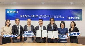 업비트-카이스트 기술경영학부, 디지털 금융·자산 분야 산학 협력 MOU 체결