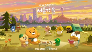 카카오, 한강 드론 라이트쇼·서울 바비큐 페스타 참여