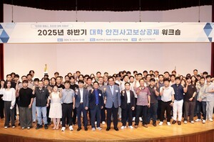 학교안전공제중앙회, 2025년 하반기  전국 대학 안전사고보상공제 워크숍 성료