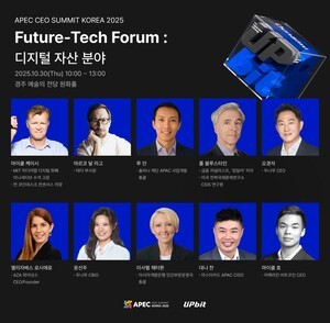 업비트, APEC CEO 서밋 코리아 2025 공식 파트너로 참여