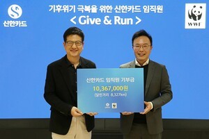 신한카드, ‘GIVE & RUN’ 통해 기후 위기 극복 동참