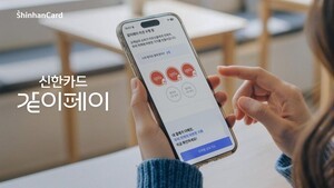 &apos;땡겨요&apos;와 함께하는 신한카드 &apos;같이페이&apos;, 고객의 소비가 기부로 이어진다