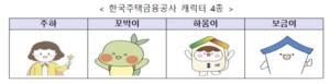 주택금융공사, 국민 곁에 다가가는 홍보 나서