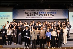 학교안전공제중앙회, ‘통학버스 관리시스템 시·도교육청 담당자 연수’ 개최