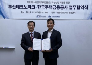 주택금융공사, 부산지역 중소기업 해외 진출 돕는다