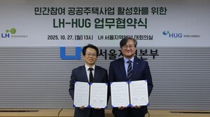 한국토지주택공사, 주택도시보증공사와 민간참여사업 금융 지원체계 마련