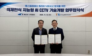 공항철도-한국교통안전공단, 지능형 AI CCTV 기술개발 업무협약 체결
