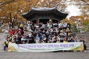이대서울병원 장기이식센터, 환우와 가족, 의료진 함께 ‘가을 산행’