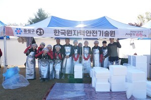 한국원자력안전기술원, 유성구 사랑의 김장나누기 사회공헌