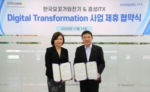 효성ITX, 한국요꼬가와전기와 &apos;스마트팩토리 사업 확장&apos; 협약