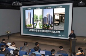 현대건설, 이주 없는 주거개선 신사업 ‘더 뉴 하우스’ 공개