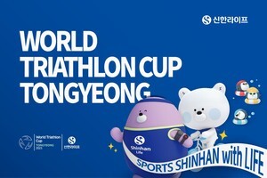 신한라이프, 2025 통영 월드트라이애슬론 컵 메인 스폰서 참여