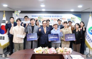 학교안전공제중앙회, ‘2025 학교안전 온라인 서포터즈 안전ON 1기’해단식 개최