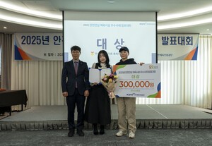 국민체육진흥공단, 2025년 안전안심 체육시설 우수사례 발표대회 개최