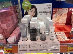 동국헬스케어엠앤아이, 더마코스메틱 브랜드 벨프리모 돈키호테 공식 입점