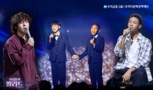 우리다문화합창단에서 키운 꿈... 오디션 무대서 감동의 재회